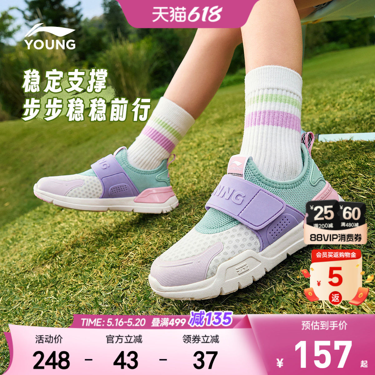 李宁小童一脚蹬闪穿鞋2026新款夏季网面透气网鞋宝宝女童鞋运动鞋