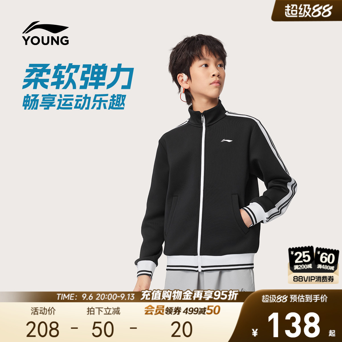 训练服|李宁儿童运动外套2026新款春秋款男童装女卫衣青少年秋装