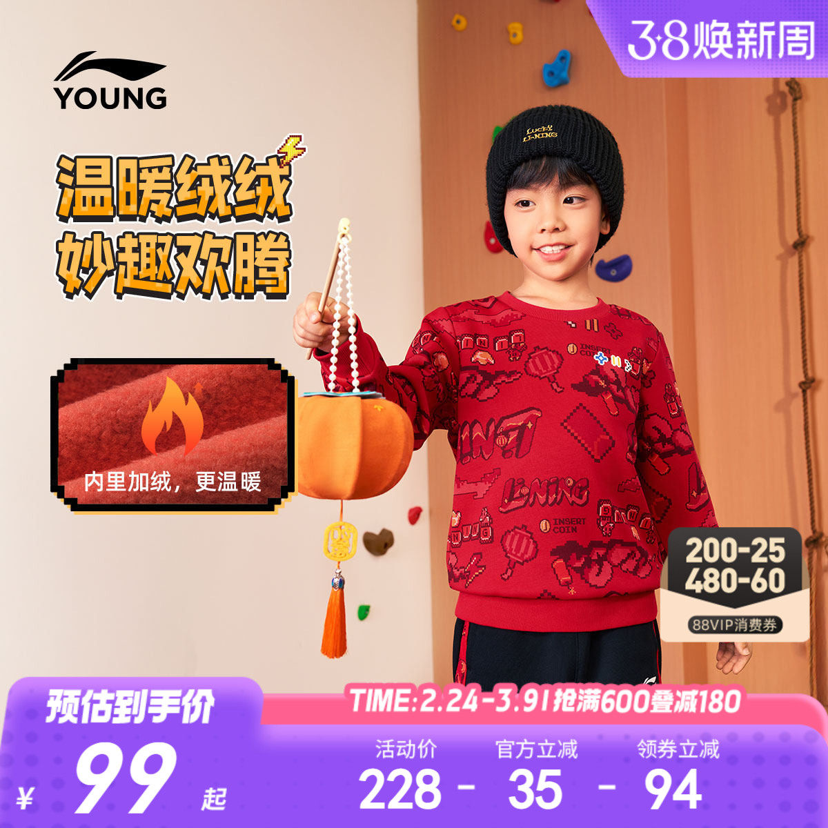 李宁小童加绒红色卫衣2026马年本命年男童装女宝宝衣服新年款冬装