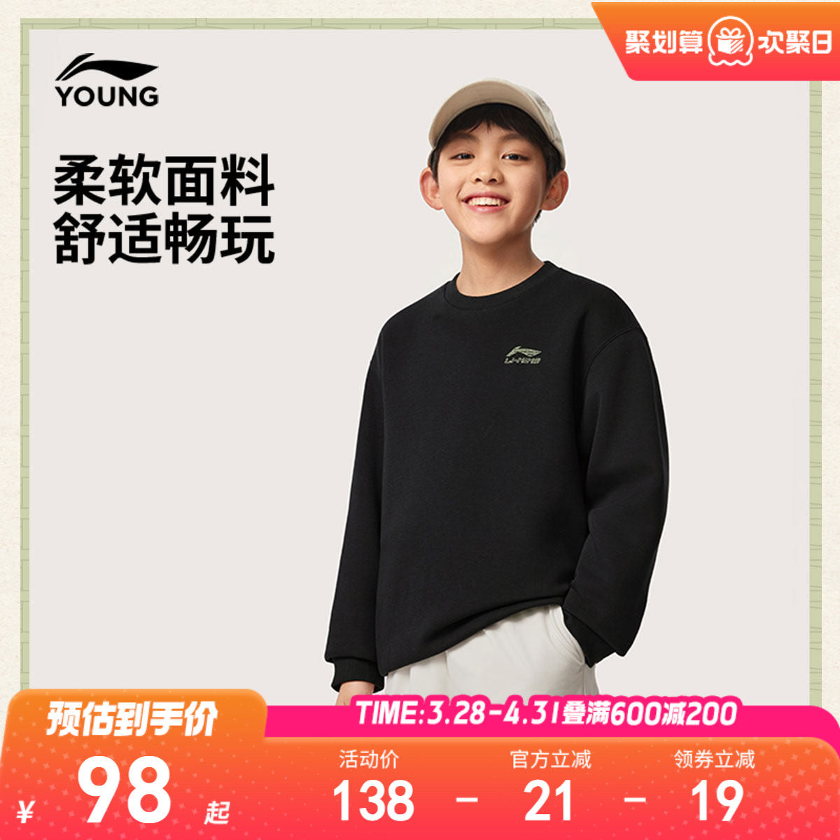 李宁儿童卫衣2026新款春夏款男童装女孩中大童宽松上衣青少年春装