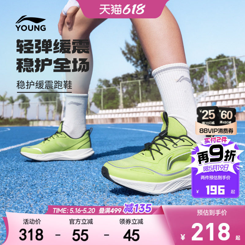 李宁儿童专业跑步鞋轻跃男童鞋女童运动鞋2026新款夏季青少年鞋子