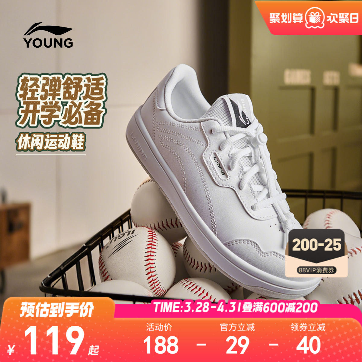 李宁儿童小白鞋白色板鞋轻便软底夏季男童鞋女童滑板鞋透气运动鞋