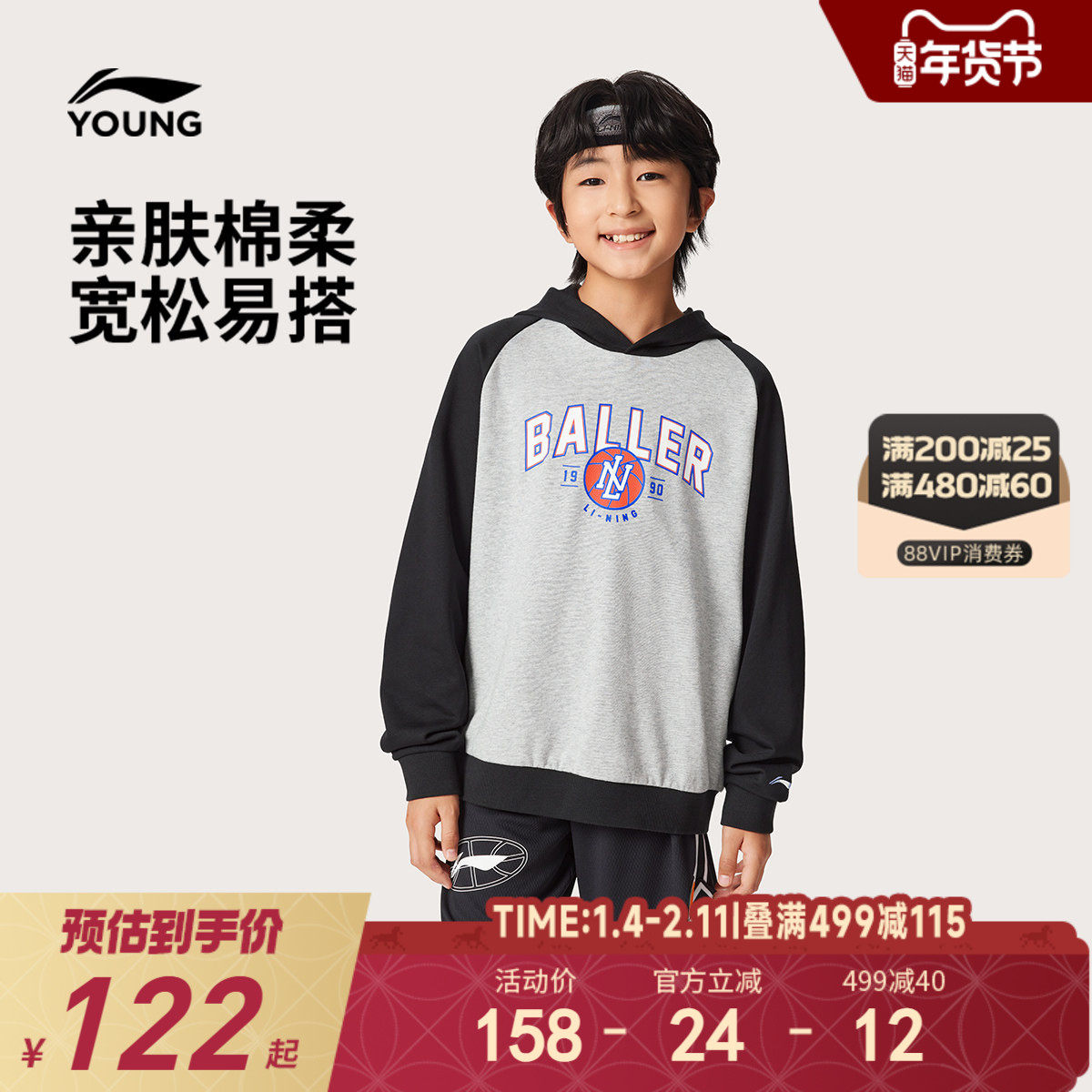 李宁儿童宽松连帽卫衣篮球服2025新款秋冬款男童装女童中大童秋装