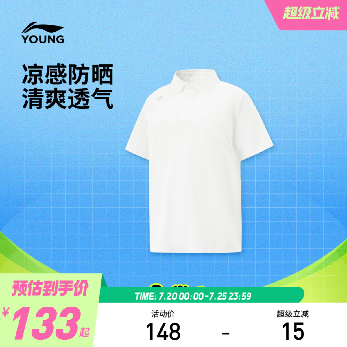 李宁儿童网球POLO衫凉感防晒短袖