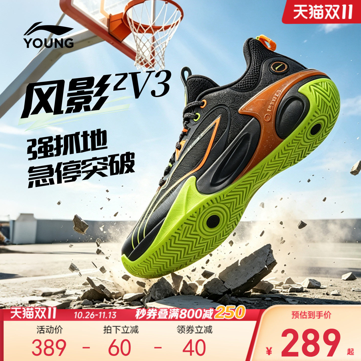 李宁童风影2V3男童减震童鞋