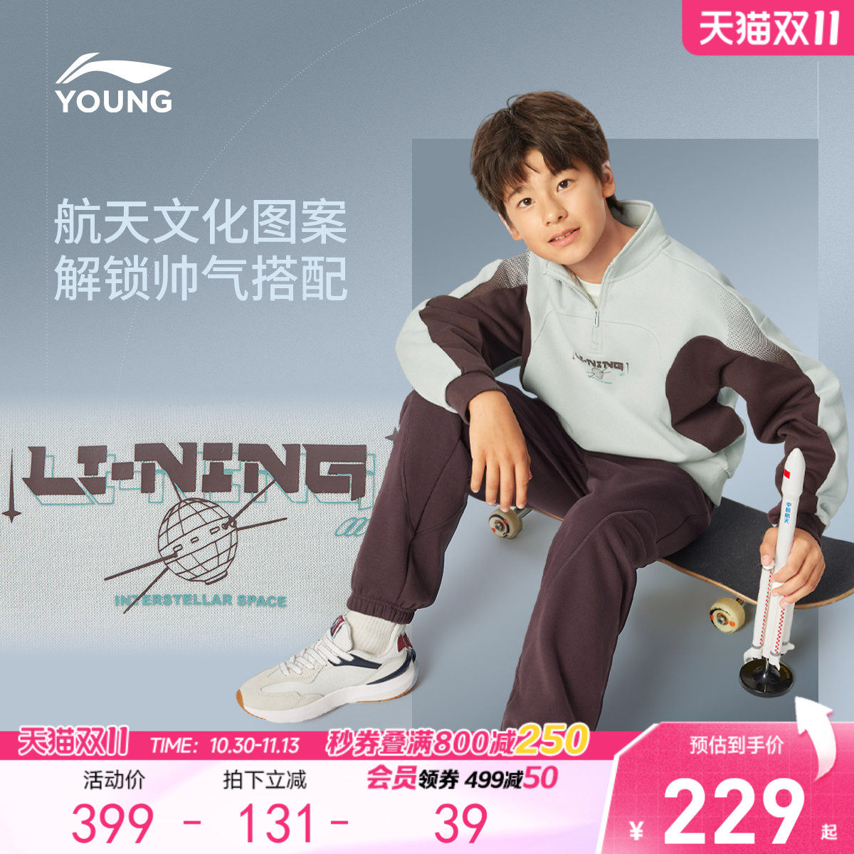 李宁儿童卫衣套装男小大童2026新款运动生活加绒保暖冬季针织童装