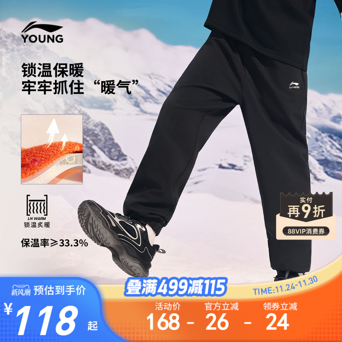 李宁儿童加绒裤子棉裤运动裤