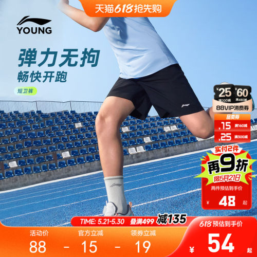 李宁童男女同款短卫裤童装