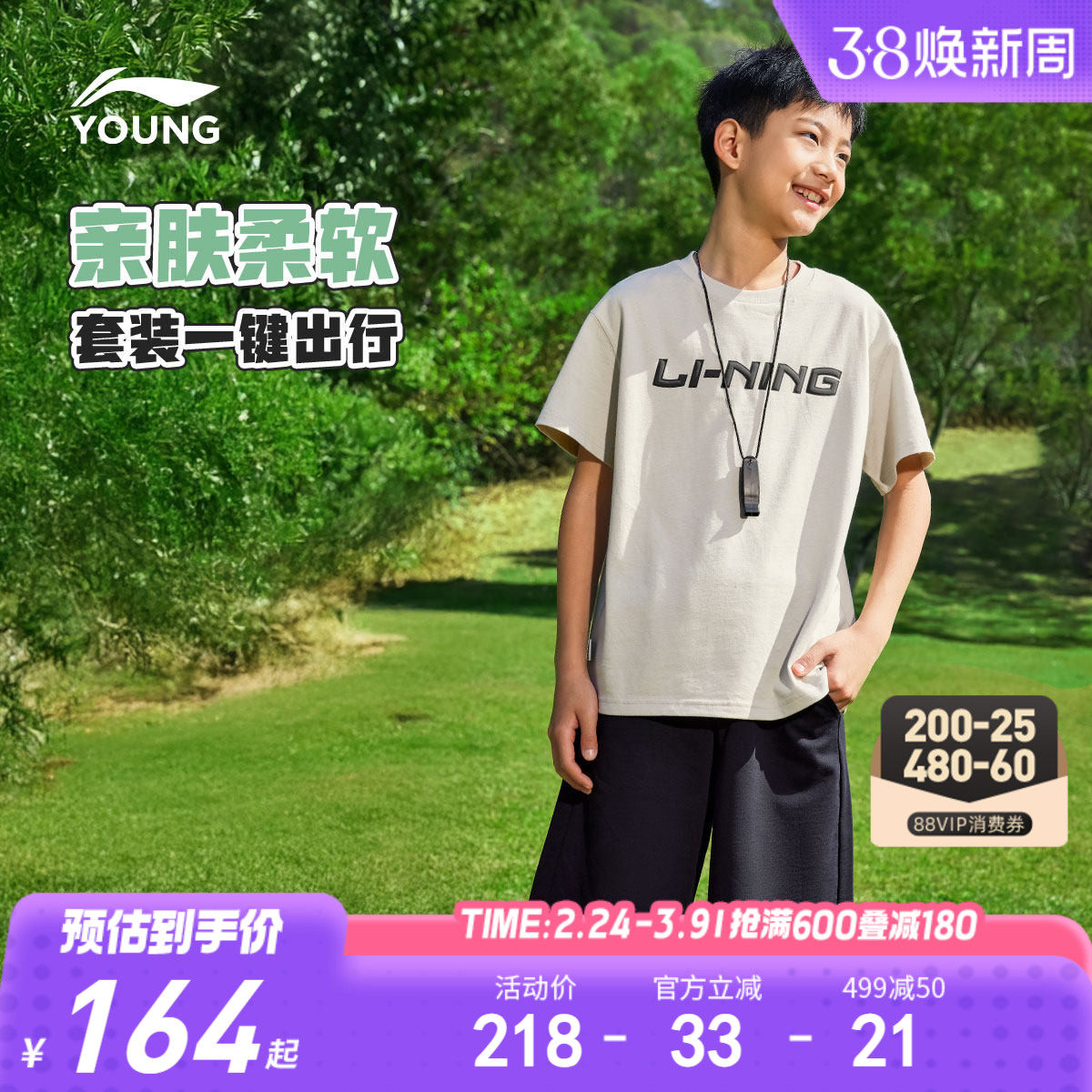 李宁儿童运动套装男孩新款夏季男童装中大童青少年两件套短袖短裤