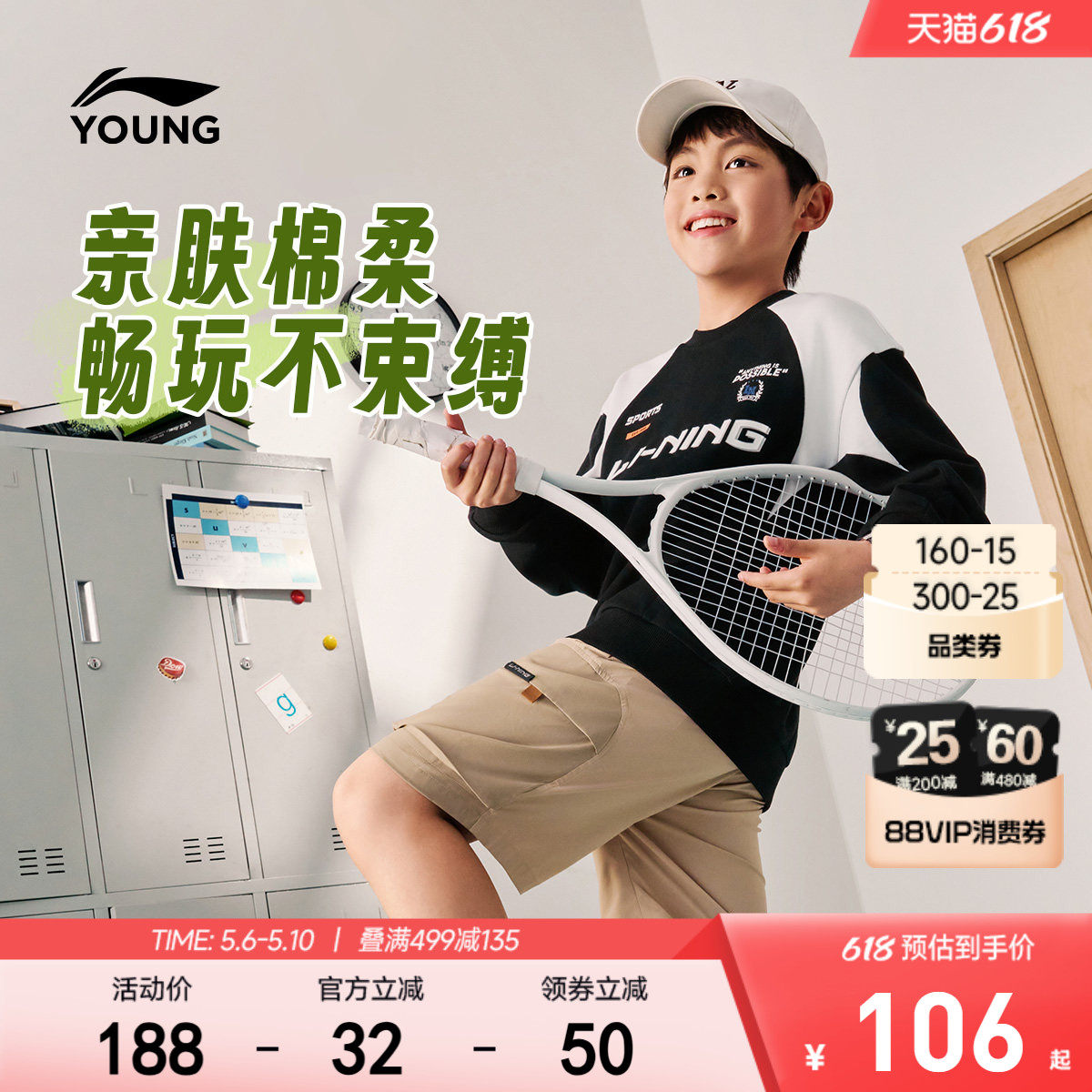 李宁儿童毛圈卫衣2026新款春夏款春季男童装中大童青少年宽松春装