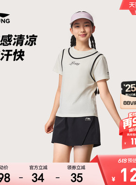 2件|李宁女孩速干衣凉感运动套装026新款夏季女童装短袖裙裤夏装