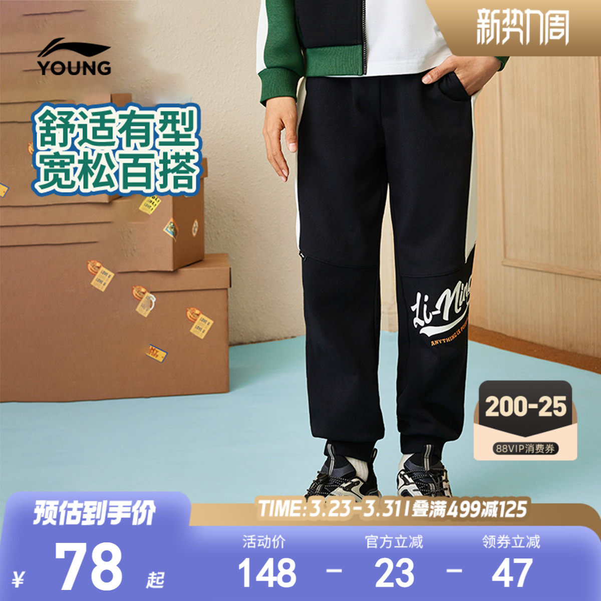 李宁儿童休闲运动裤男孩新款春夏款小大童男童装女童卫裤春装裤子