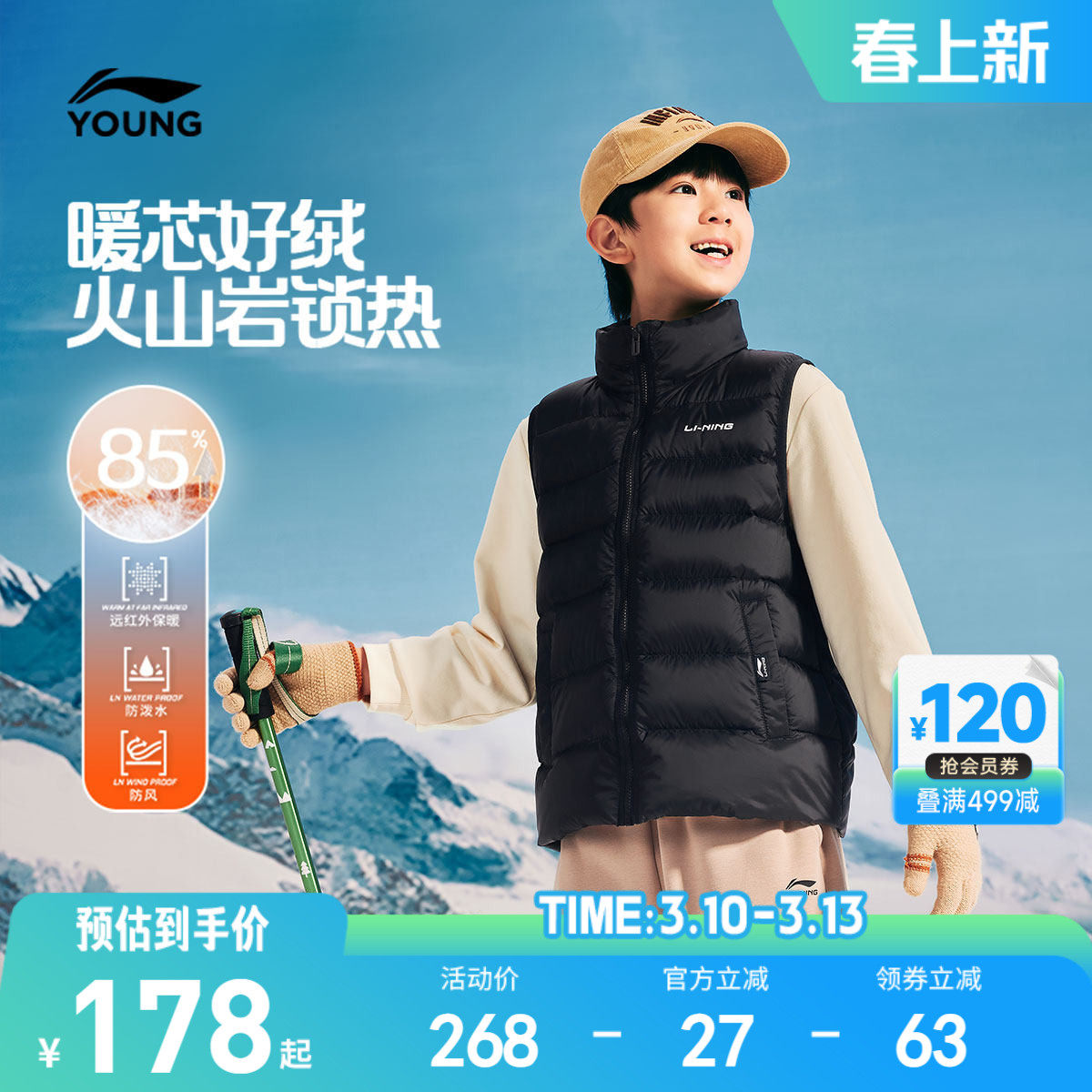 李宁儿童防泼水羽绒内胆马甲男孩新款男童装女孩青少年中大童冬装