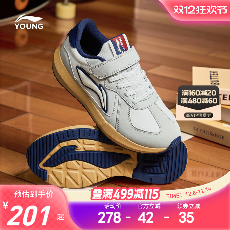 李宁儿童德训鞋休闲鞋