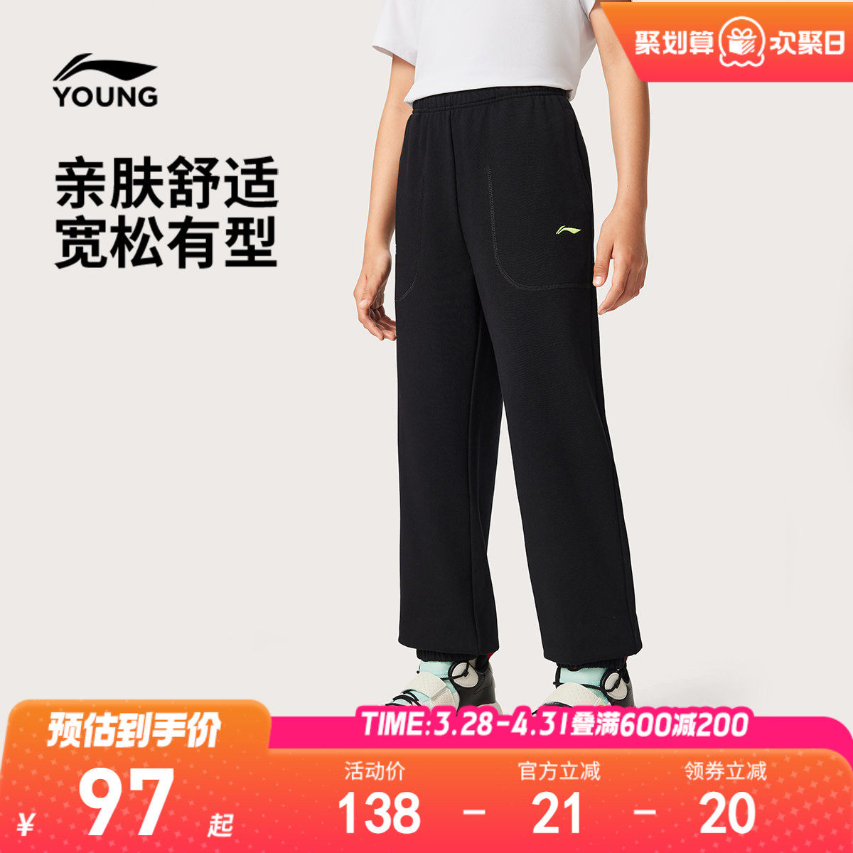 李宁儿童宽松裤子男孩新款春夏款男童装女中大童青少年卫裤运动裤