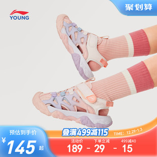 运动凉鞋 包头溯溪鞋 儿童新款 女孩夏款 女童鞋 李宁跋涉2小童涉水鞋