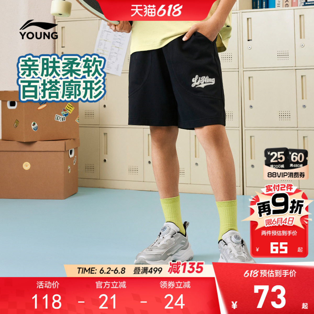 李宁儿童薄款短裤男孩新款夏季男童装女中大童小学生宽松针织裤子