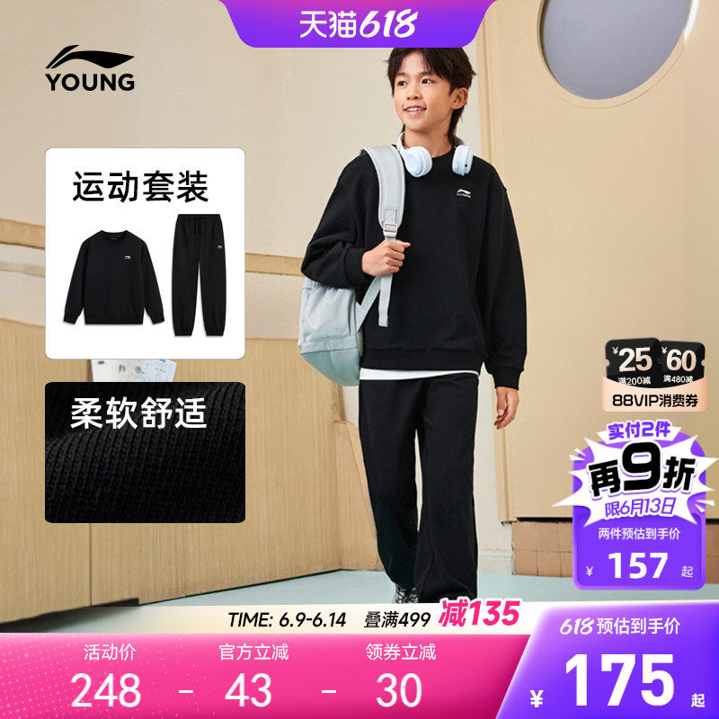 李宁儿童运动套装男孩新款春夏款卫衣裤子男童装女衣服中大童春装