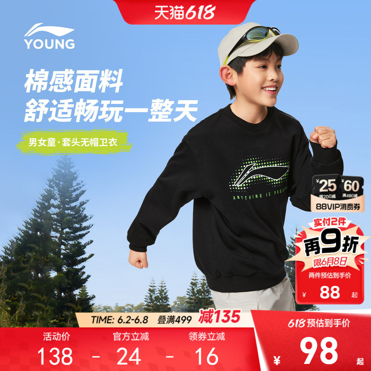 李宁儿童宽松卫衣2026新款春夏款春季男童装女孩中大童青少年春装