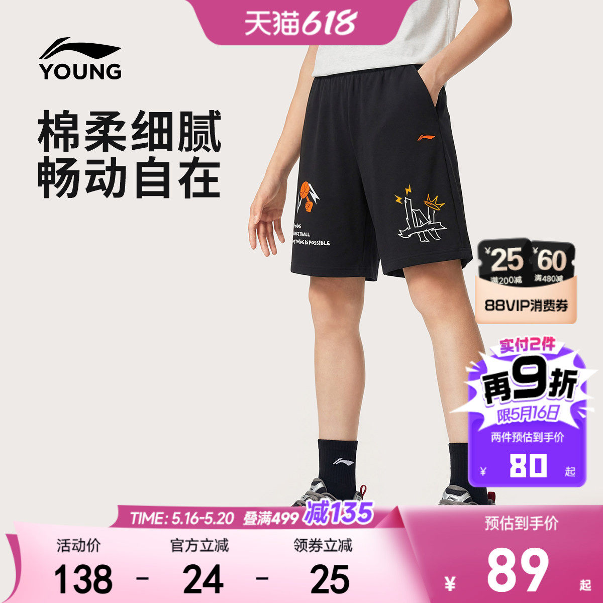 李宁儿童短卫裤男女小大童2026新款篮球训练裤子夏季毛圈针织童装