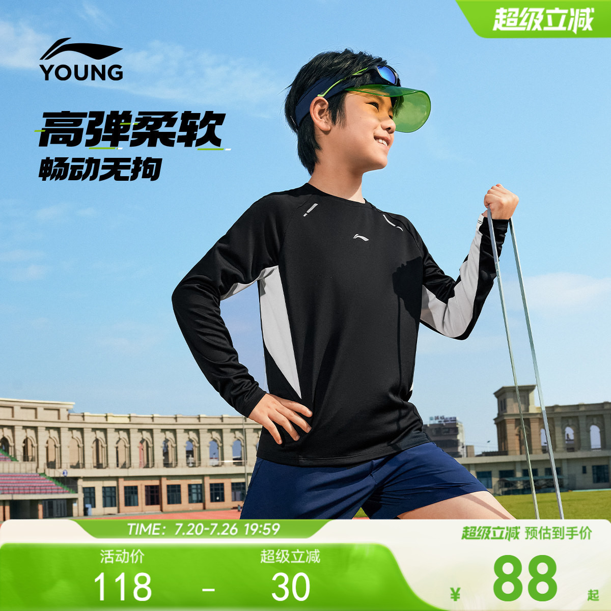 李宁儿童速干长袖T恤男童装男孩上衣春夏款女中大童运动宽松春装