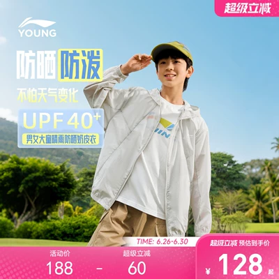 防泼水|李宁儿童防晒衣风衣2026新款夏季男童装女中大童外套衣服