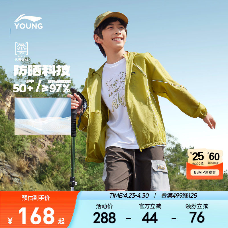 李宁儿童防晒衣薄款外套梭织风衣男孩新款夏季男童装女青少年夏装