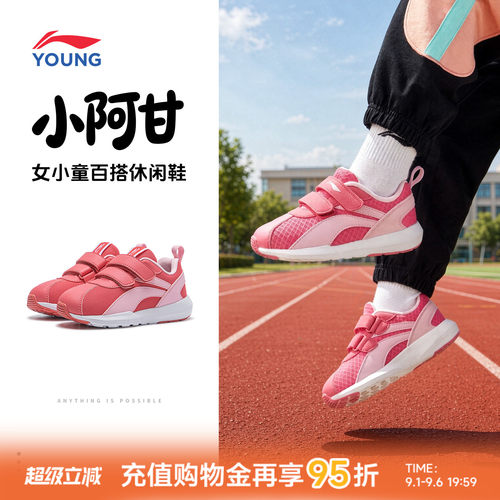 李宁小童阿甘宝宝运动鞋