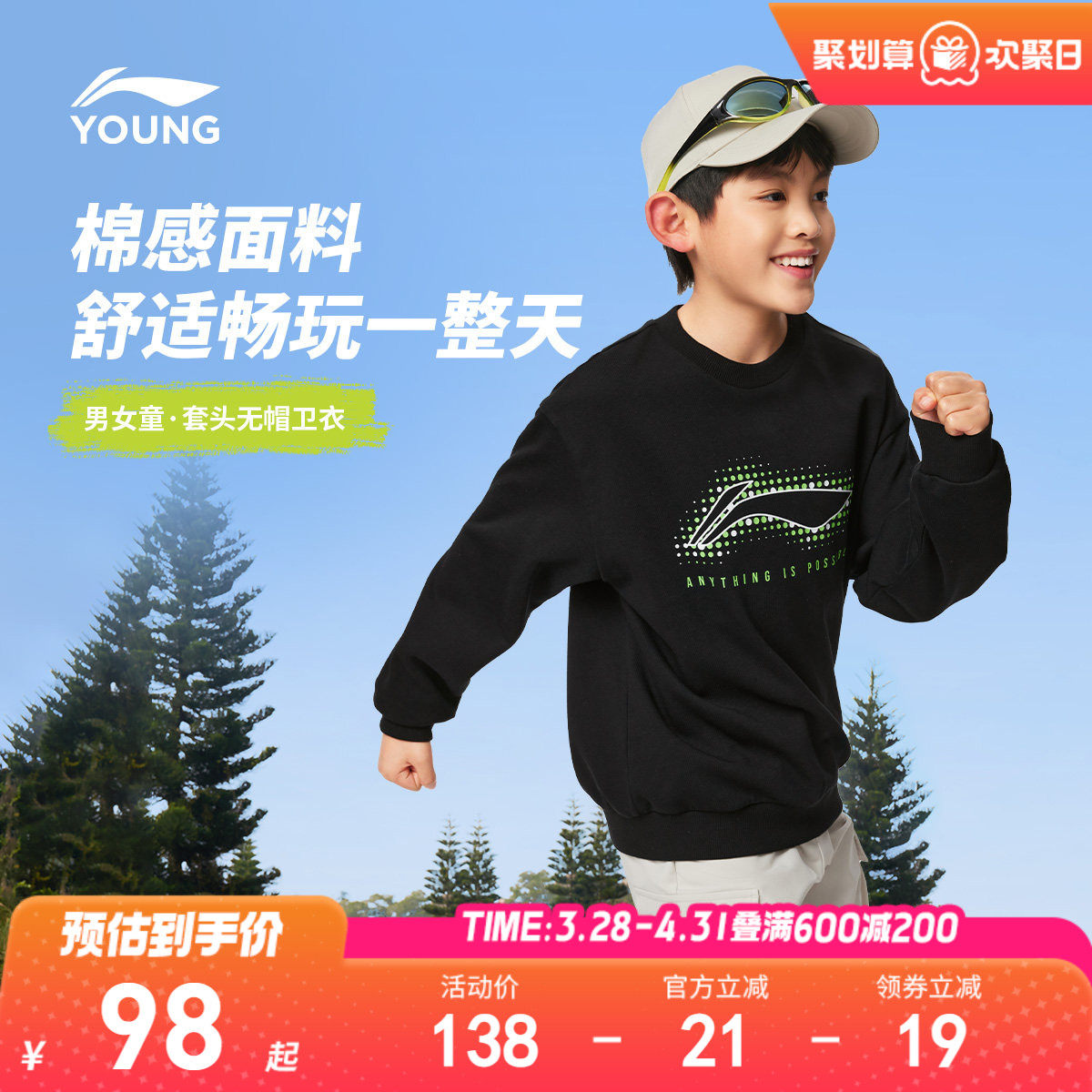 李宁儿童宽松卫衣2026新款春夏款春季男童装女孩中大童青少年春装