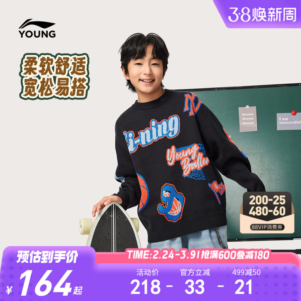 李宁童装编织衫男女大童男孩新款篮球系列圆领青少年冬季毛衣童装