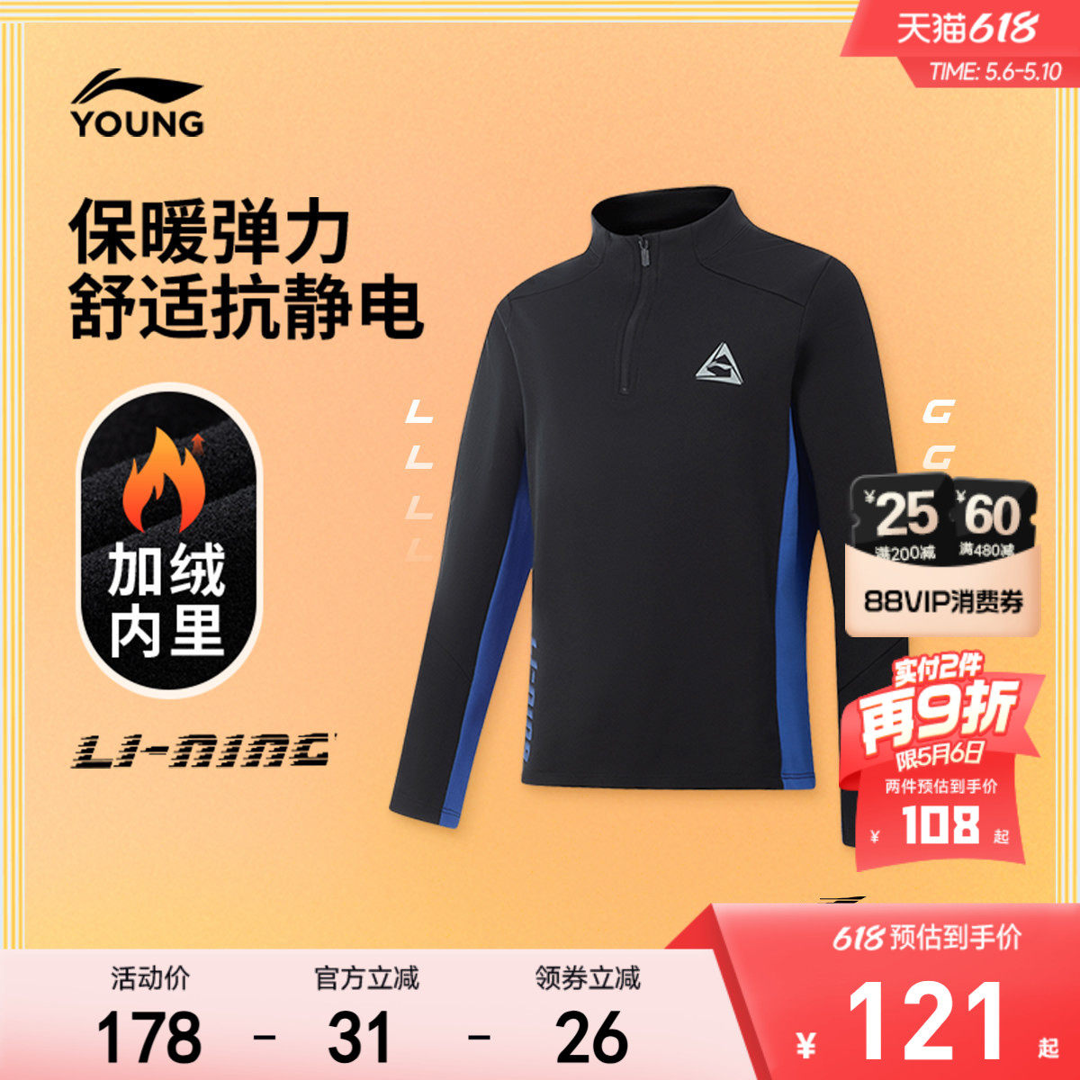 抗静电|李宁儿童加绒长袖T恤跑步衣服男孩上衣冬季男童装立领冬装