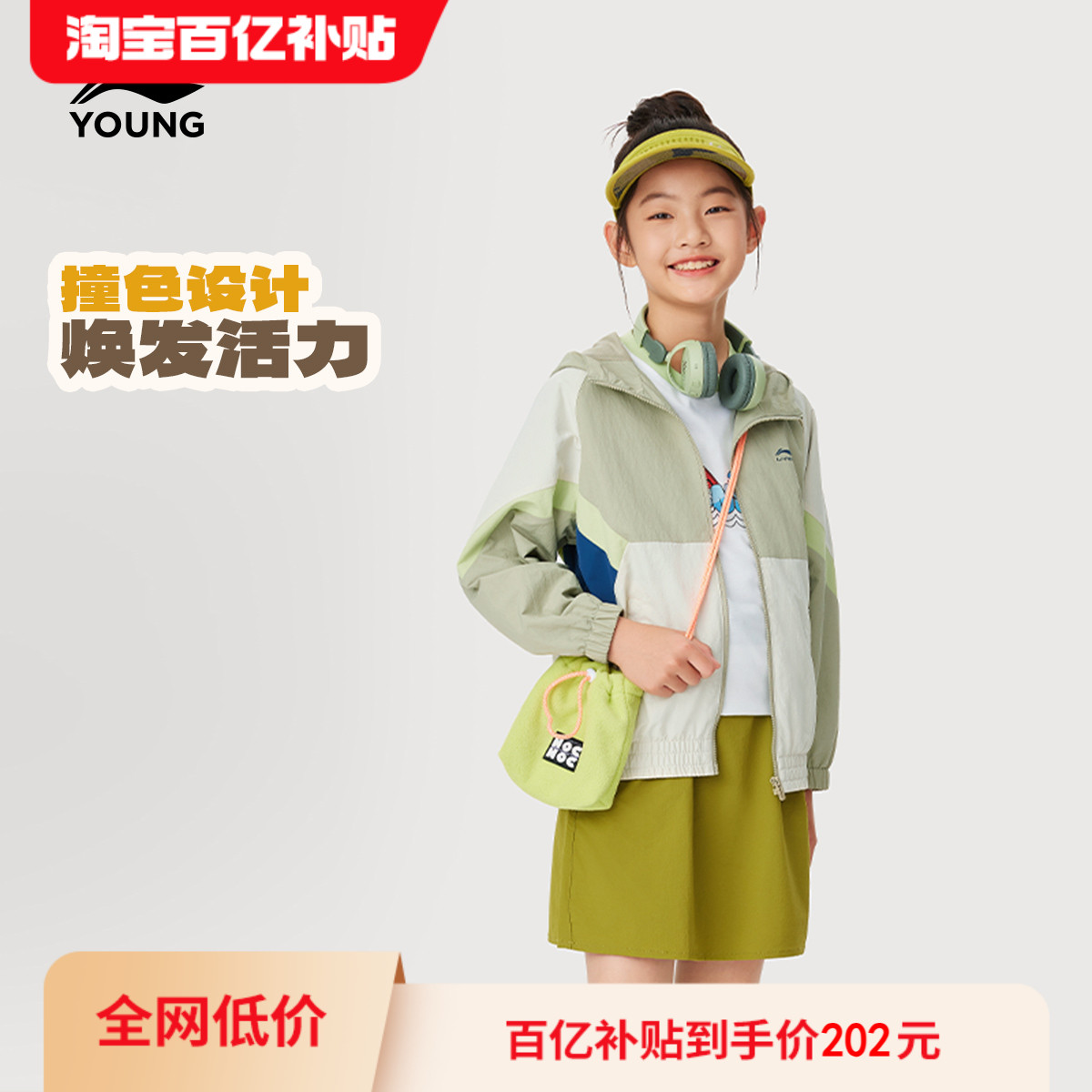 李宁运动服小女孩外套