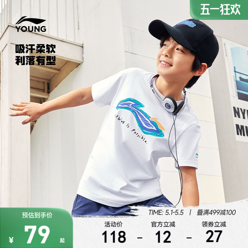 李宁儿童纯棉吸汗速干衣短袖T恤男孩夏季男童装女童中大童运动服