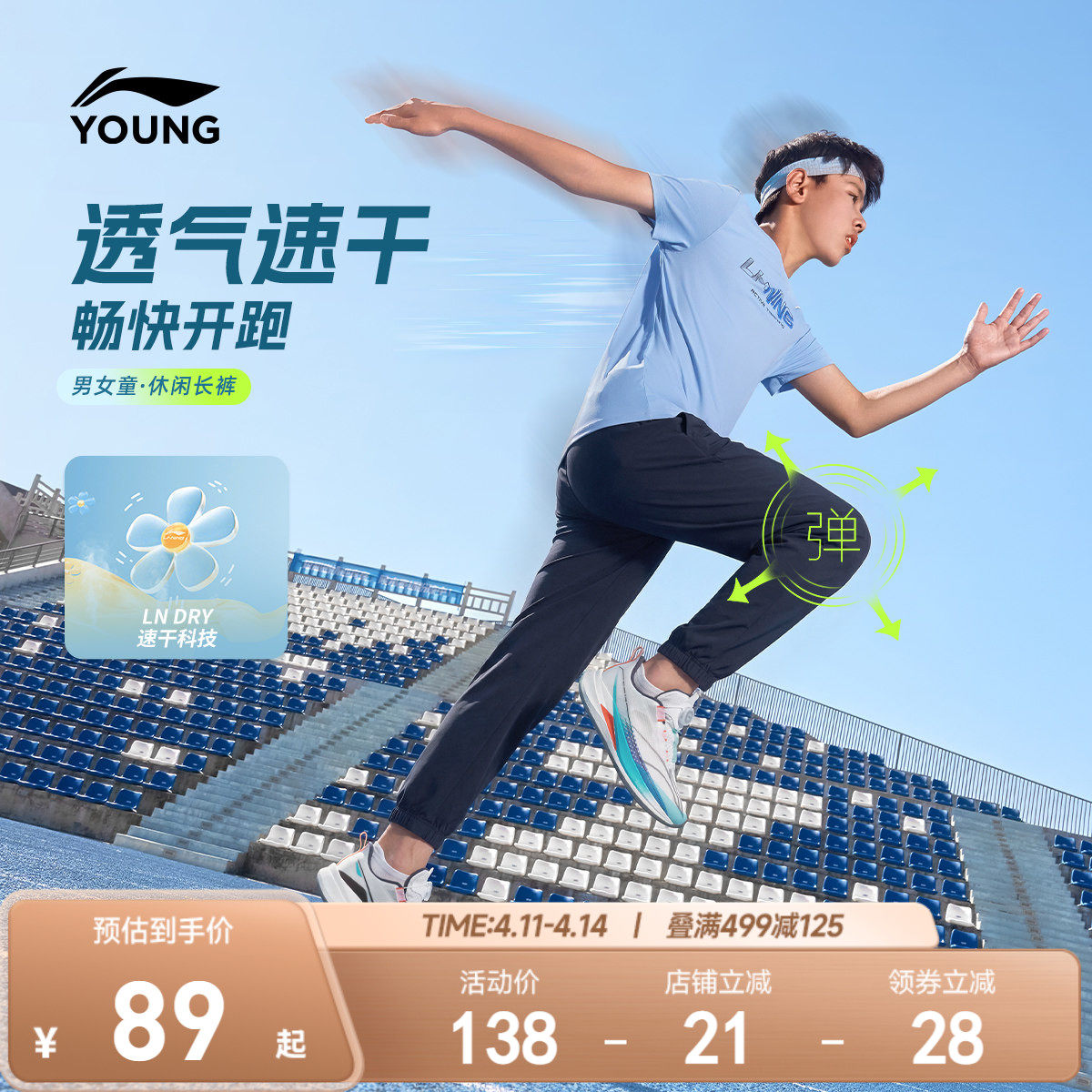 李宁儿童运动裤2026新款夏季款男童装女裤子防蚊裤官方正品旗舰店