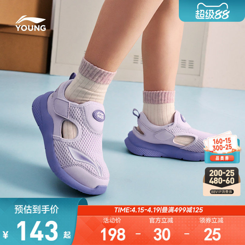 李宁女宝宝运动凉鞋2026新款网面透气网鞋女童鞋男夏季旅行沙滩鞋