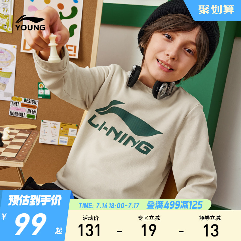 李宁儿童卫衣2025新款春秋款男童装春季青少年女童中大童运动秋装