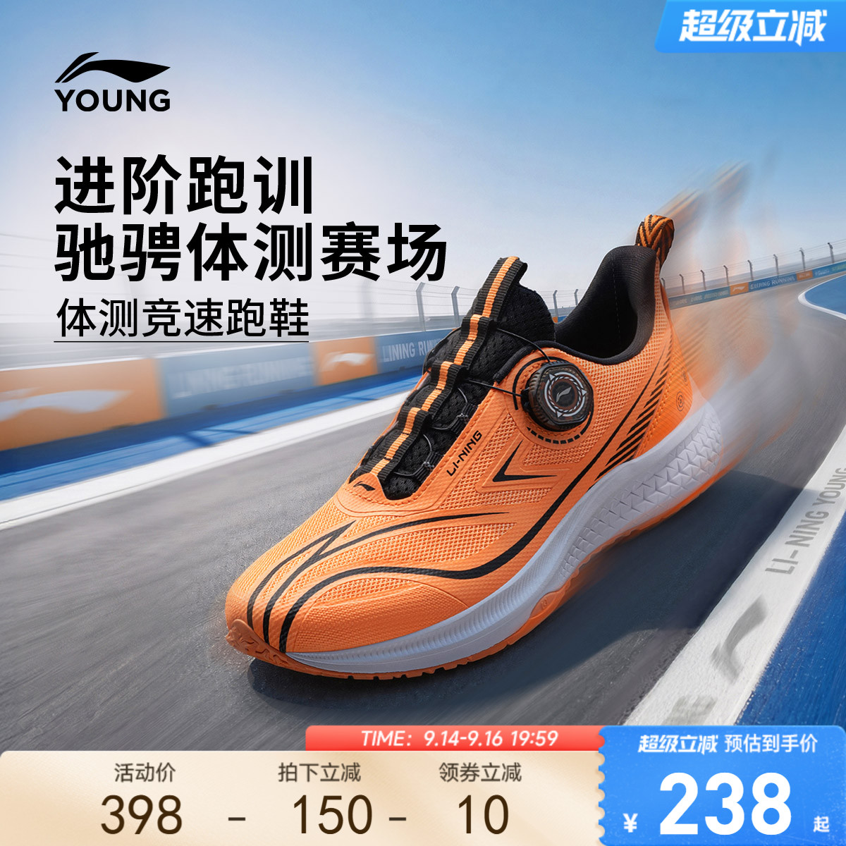 李宁童逐影男童减震童鞋图片