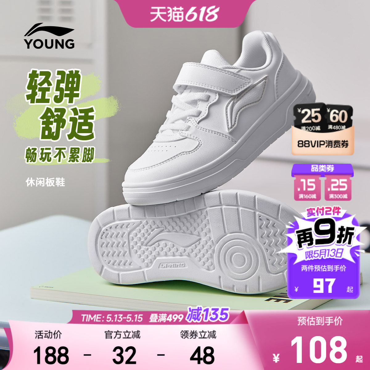 李宁儿童小白鞋白色运动鞋2026新款夏季滑板鞋男童鞋女青少年鞋子