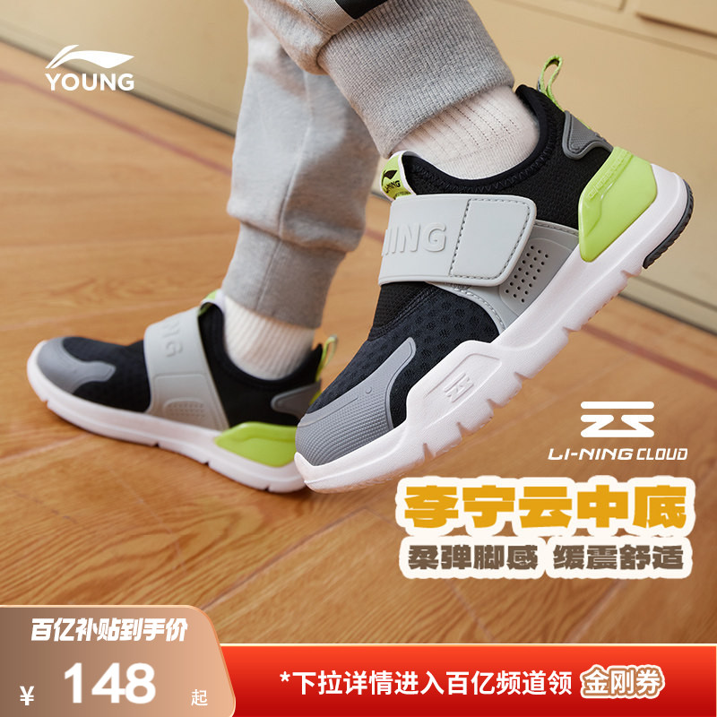 李宁童鞋一脚蹬易穿小懒鞋运动鞋