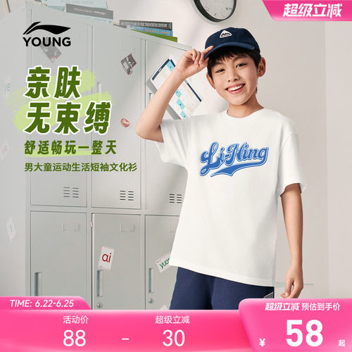 李宁儿童纯棉短袖T恤2025新款