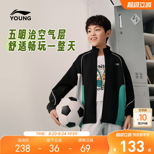 李宁儿童开衫外套卫衣