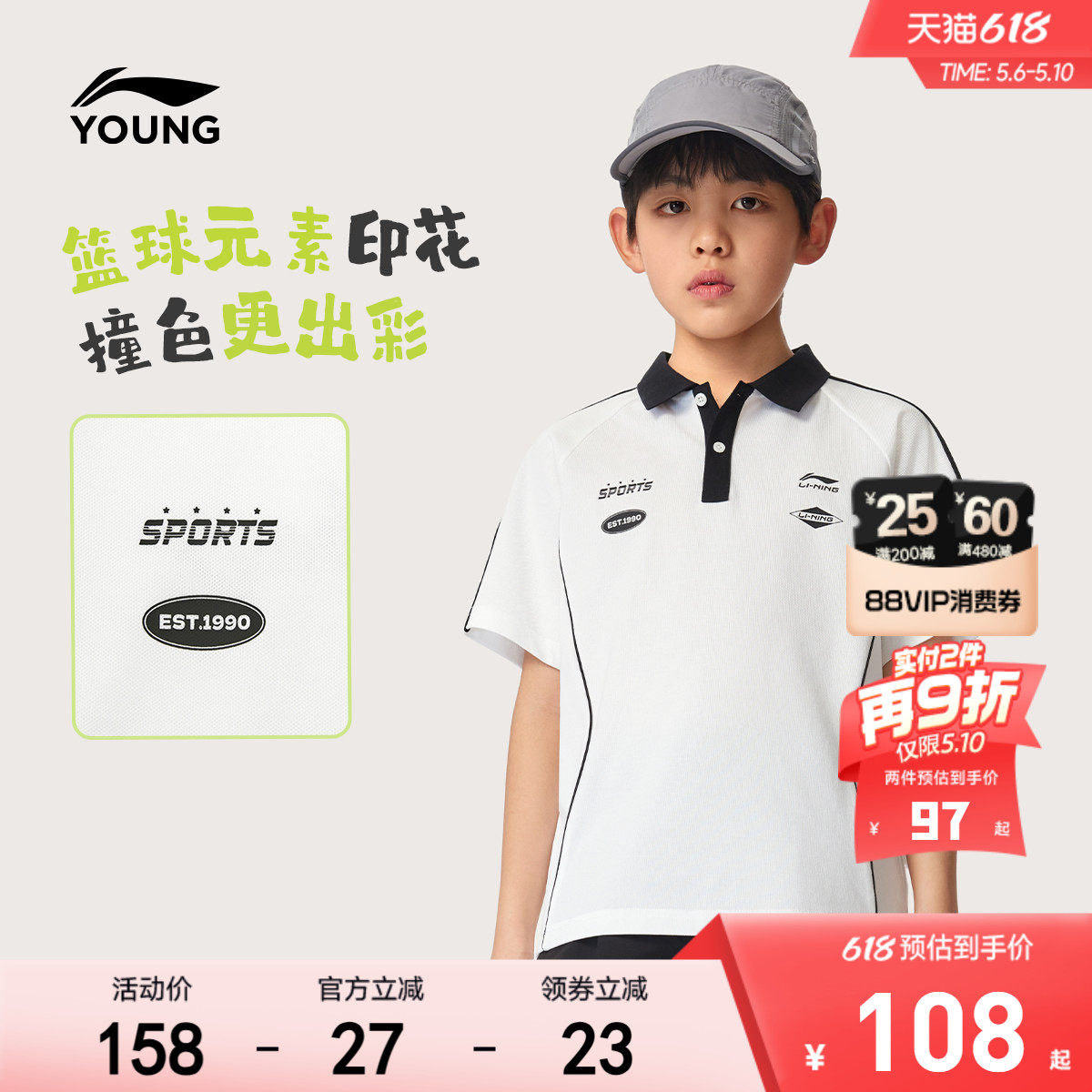 李宁儿童短袖翻领POLO衫男女小大童T恤 2026新款夏季宽松针织童装