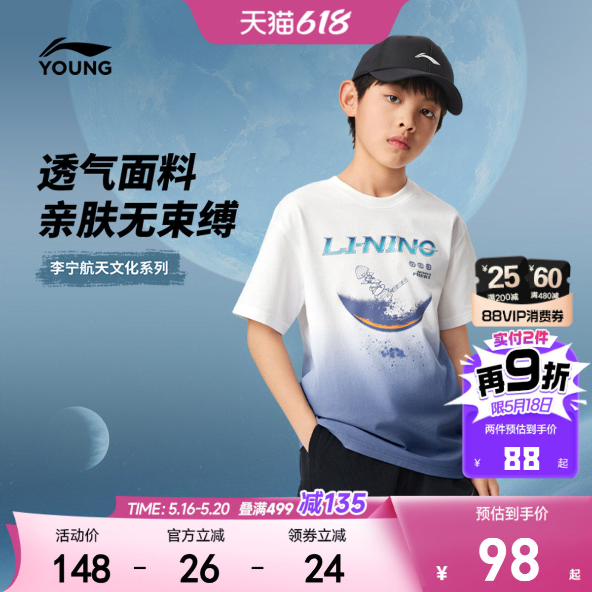 李宁|中国的航天联名系列短袖T恤男女小大童2026新款夏季宽松童装