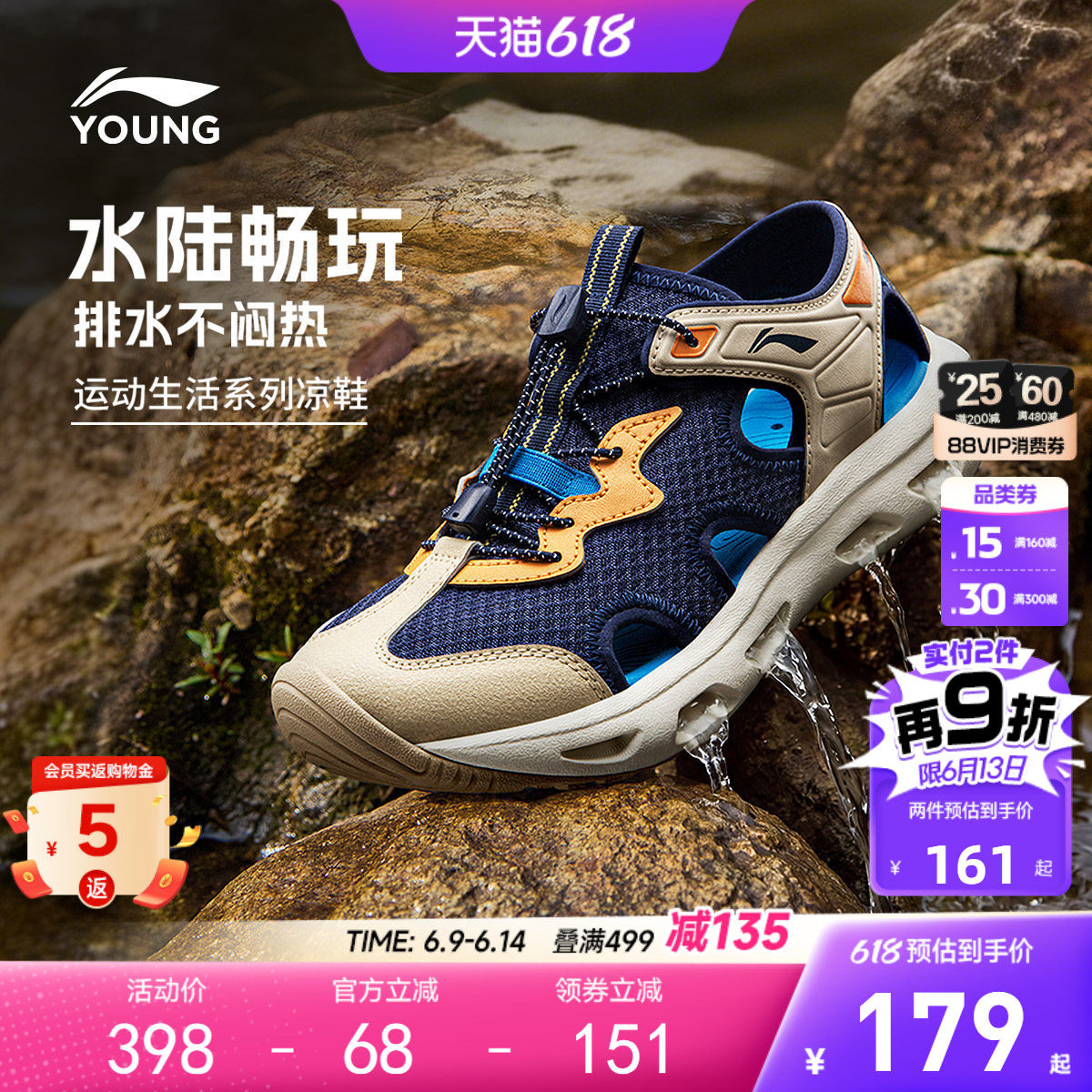 溯溪鞋|李宁儿童畅溪涉水运动凉鞋2026新款夏季男童鞋女夏款鞋子
