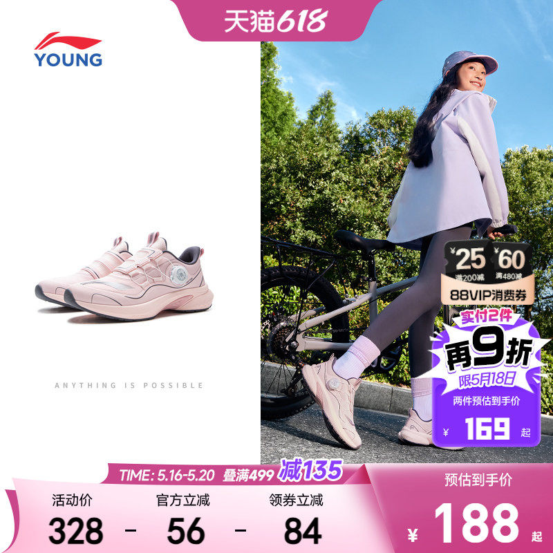 李宁小女孩专业跑步鞋踏星轻便软底女童鞋男童中大童青少年运动鞋