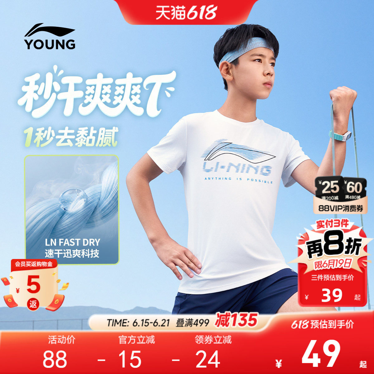 李宁儿童纯棉短袖T恤速干衣2026新款夏季男童装中大童青少年夏装