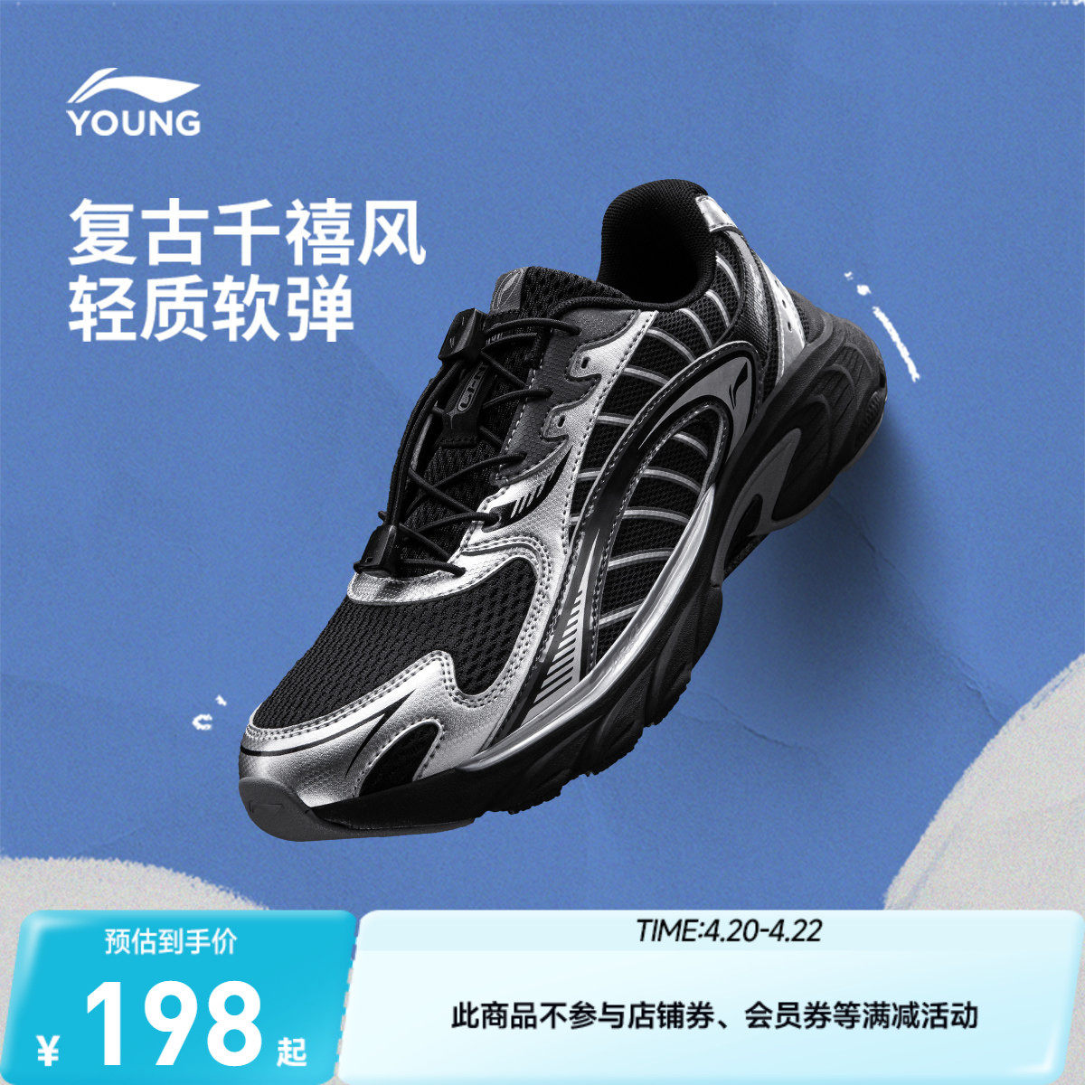 商场同款|李宁儿童方舟2运动鞋26新款夏季男童鞋女孩轻便减震鞋子