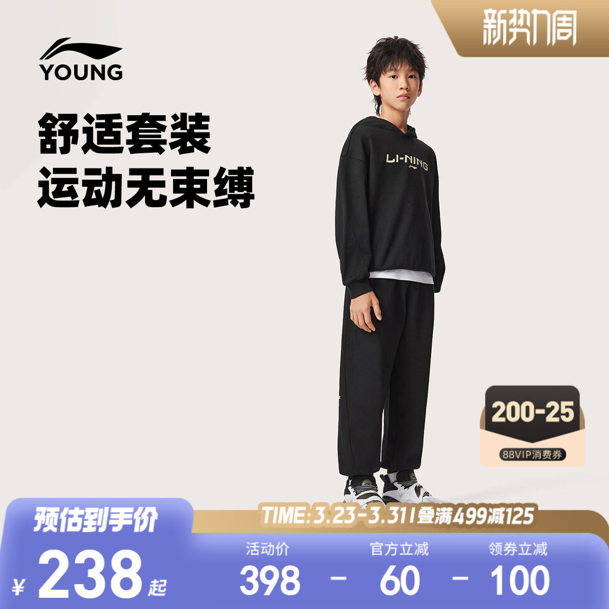 李宁童装套装男女小大童篮球系列卫衣卫裤春季毛圈针织童装