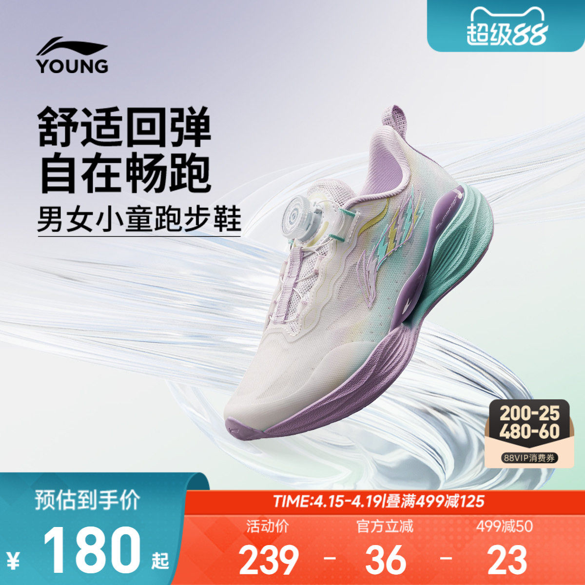 李宁儿童超轻22专业跑步鞋小童鞋轻便软底夏季男童鞋女宝宝运动鞋