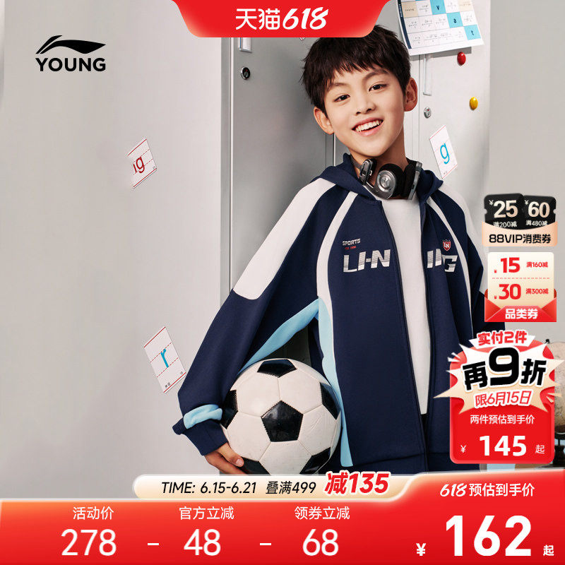 李宁儿童运动外套2026新款春夏款男童装卫衣女孩中大童青少年上衣
